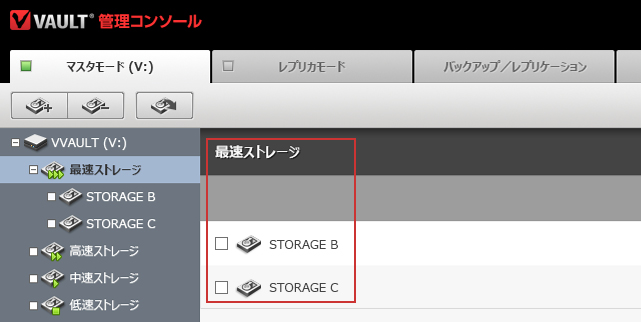 rec_storage_03.png