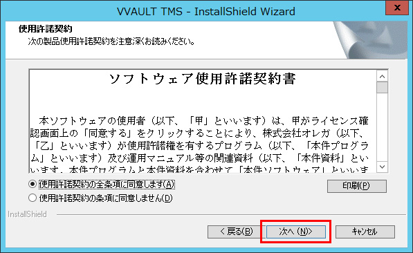 install_03.png